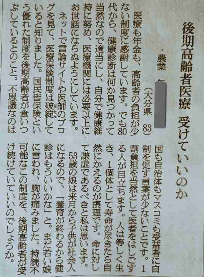 今月の雑談トピ【2024年4月】