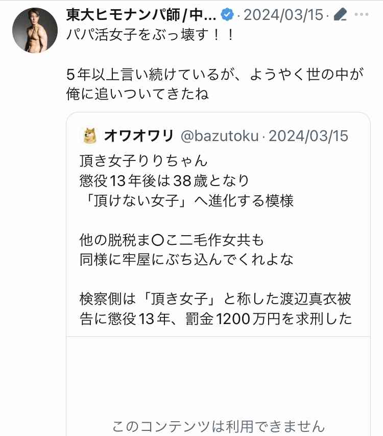 「頂き女子りりちゃん」(25)に判決 懲役9年と罰金800万円　判決言い渡し後 弁護士に“深呼吸”促される　傍聴席の抽選倍率は3.86倍 名古屋地裁