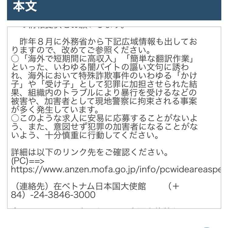 「リゾートバイト感覚で300万円」SNS上に氾濫する“闇バイト”の甘い誘惑、加担する若者が増加中