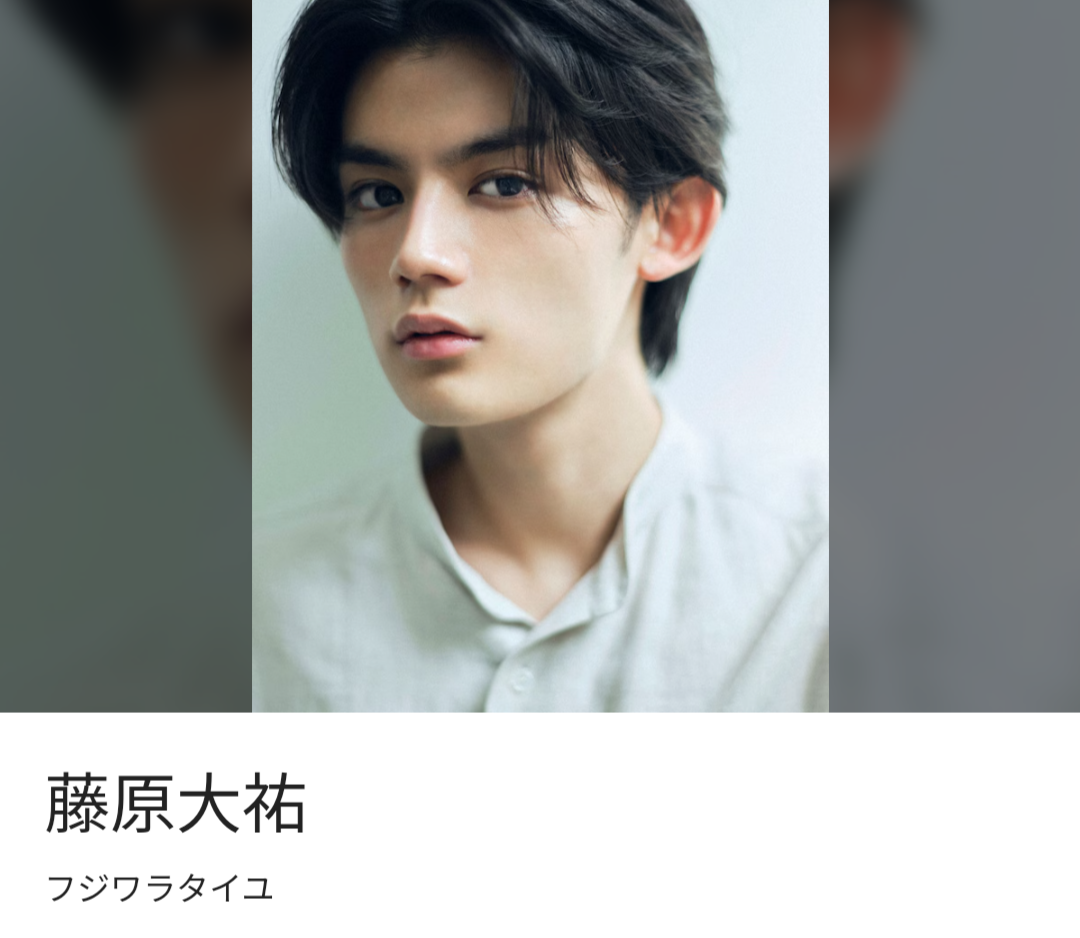 【なぜ?】世間に騒がれない枠のイケメン芸能人Part2