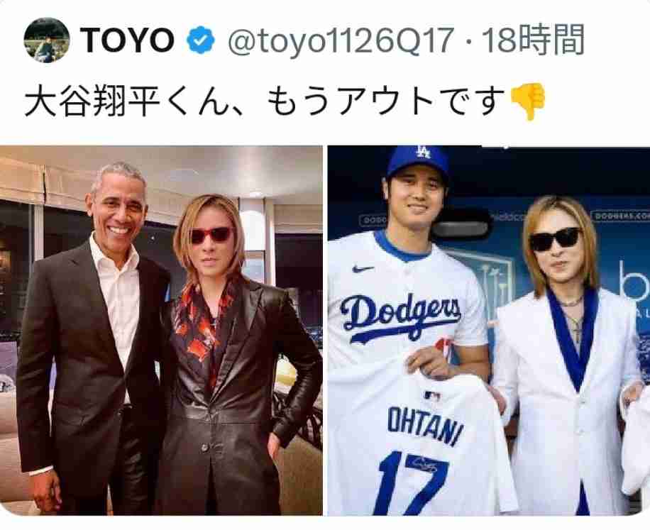 山本由伸 YOSHIKIへの“挨拶”が物議…一部から“大谷を見習え”と苦言も論争状態に