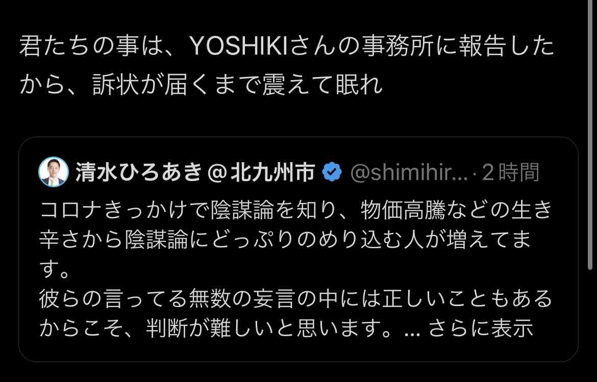 山本由伸 YOSHIKIへの“挨拶”が物議…一部から“大谷を見習え”と苦言も論争状態に