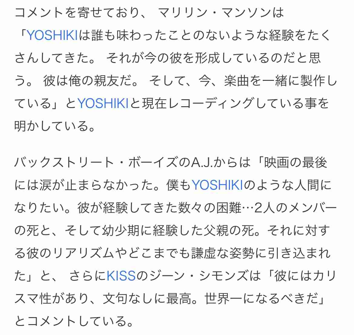 山本由伸 YOSHIKIへの“挨拶”が物議…一部から“大谷を見習え”と苦言も論争状態に