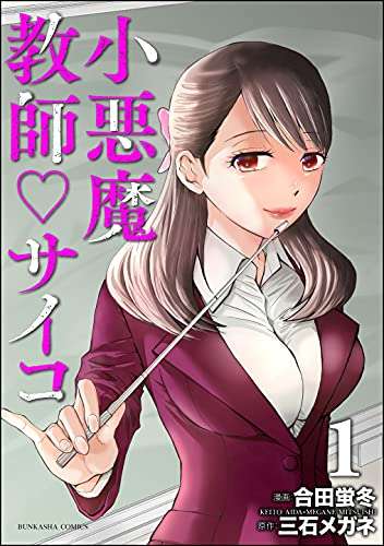 『薬屋のひとりごと』作画の漫画家「ねこクラゲ」氏を告発 4700万円脱税疑い、福岡