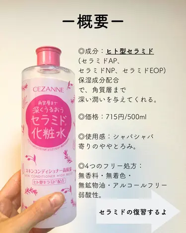 とにかく大容量で安い化粧水・美容液！