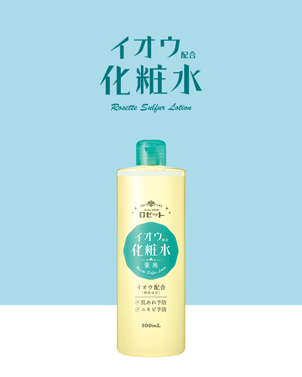 とにかく大容量で安い化粧水・美容液！