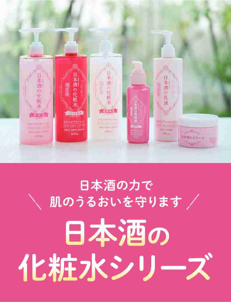 とにかく大容量で安い化粧水・美容液！