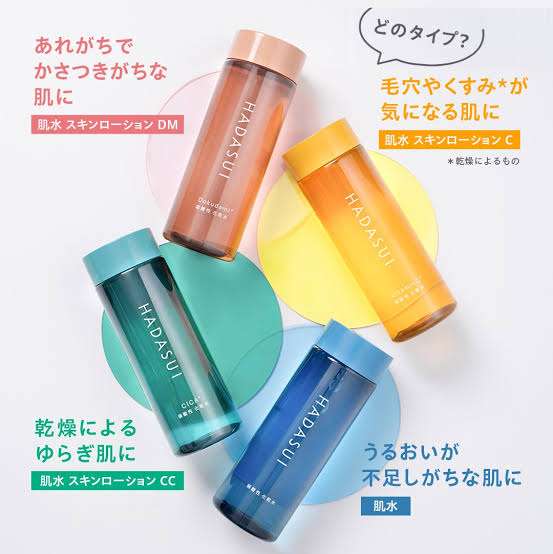とにかく大容量で安い化粧水・美容液！