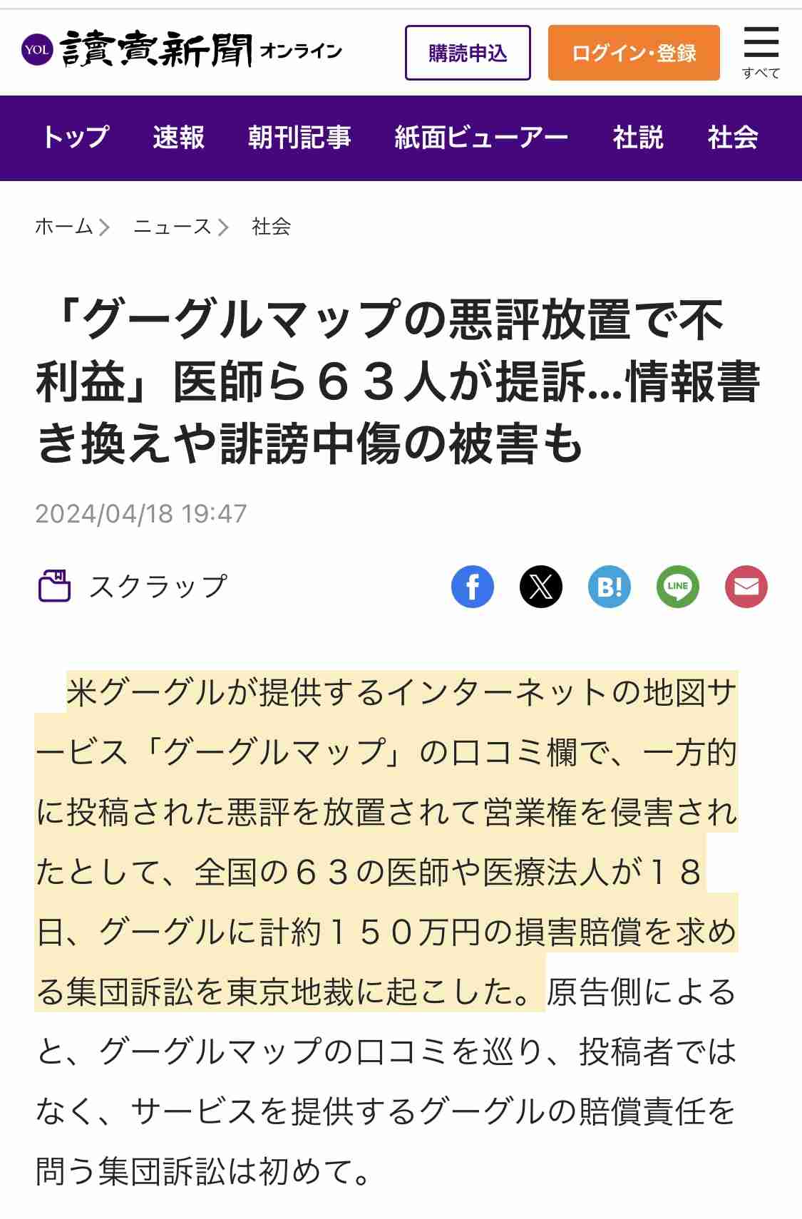 ゲーセンで子どもが不正行為→注意したら口コミに「悪口」が...　Xで憤慨「何か間違っているのか」