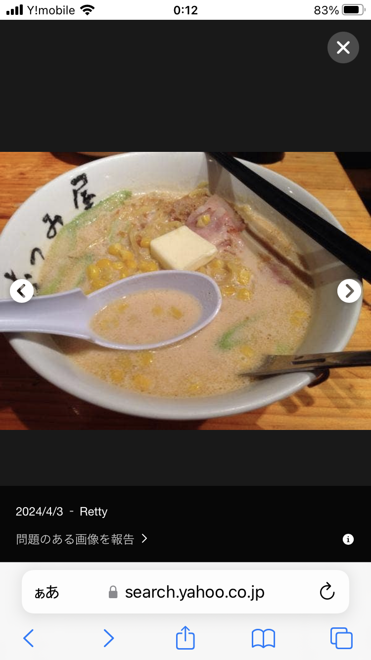 好きなラーメンの画像を貼っていくトピ