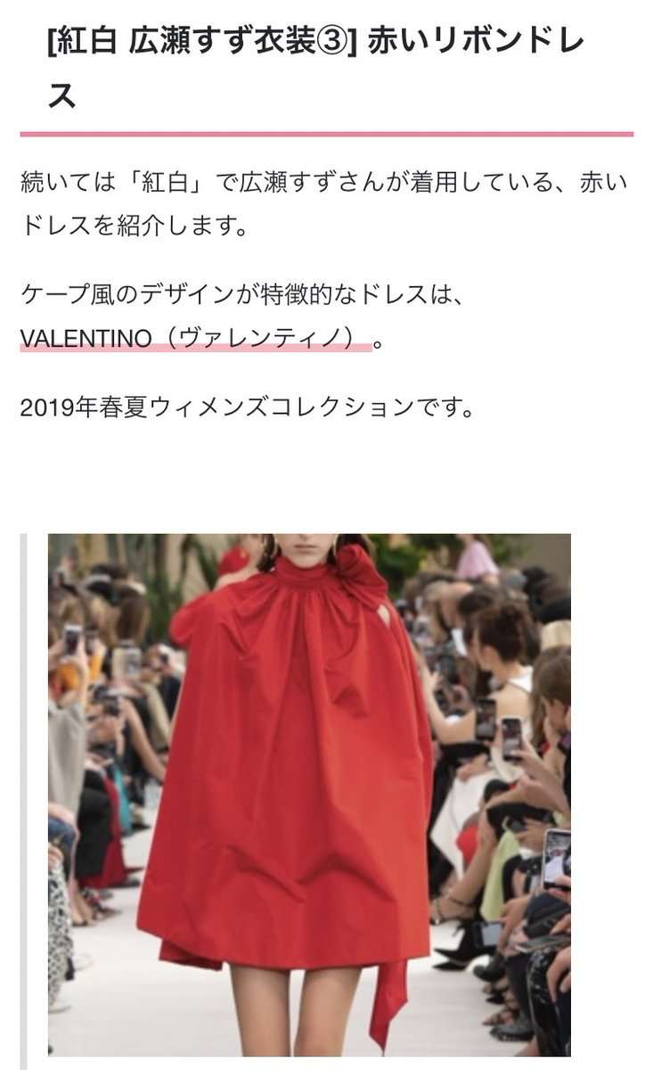 正直酷いと思った衣装