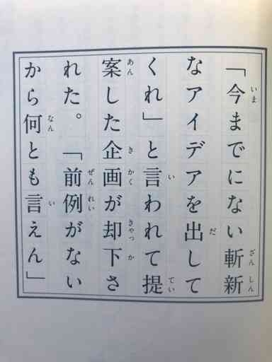 なんかモヤモヤする言葉や言い回し