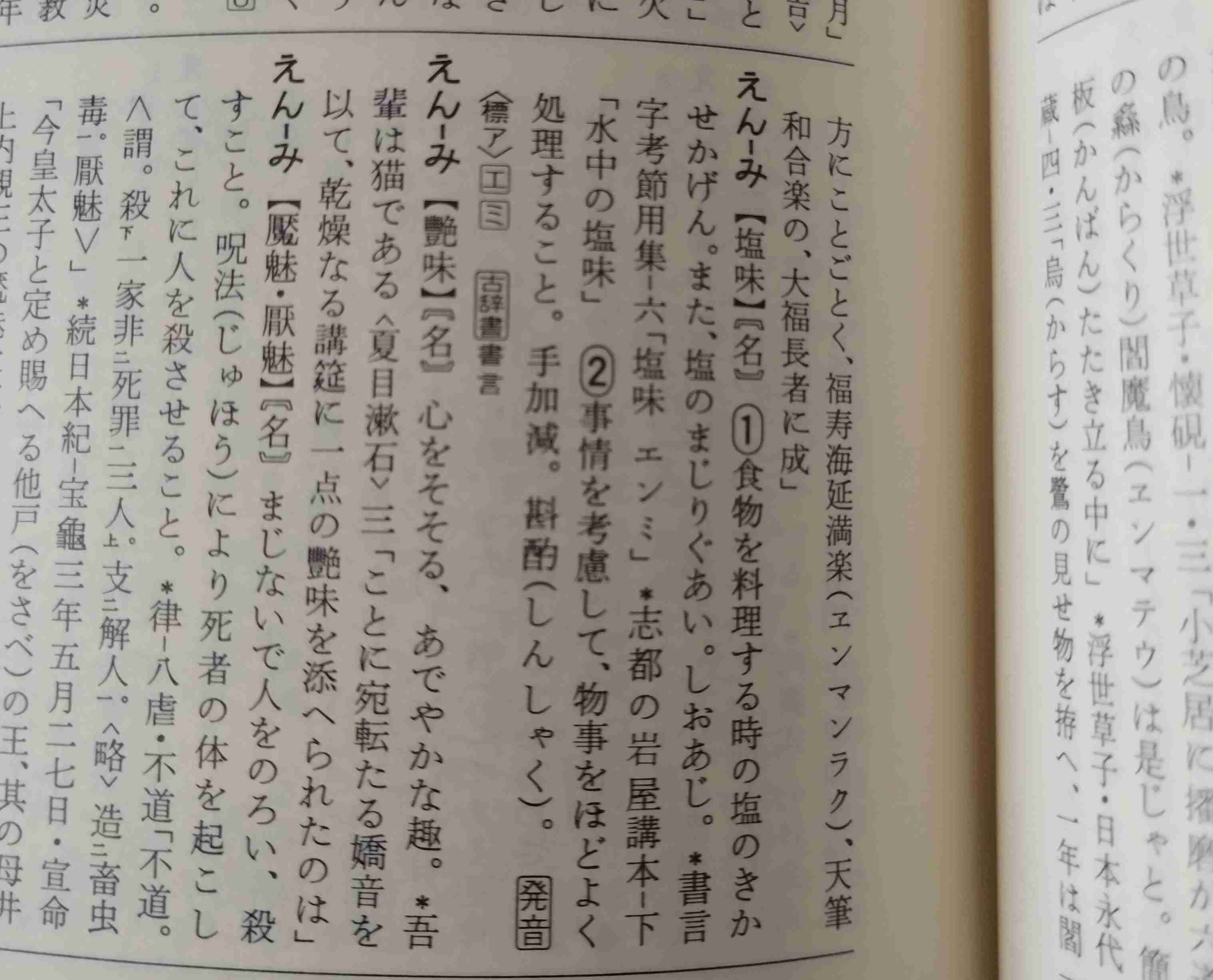 なんかモヤモヤする言葉や言い回し
