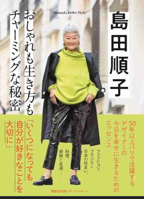 おばさんくさいファッションってどんなの？