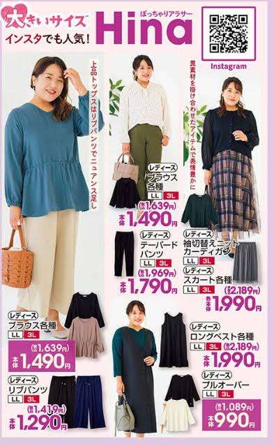 おばさんくさいファッションってどんなの？