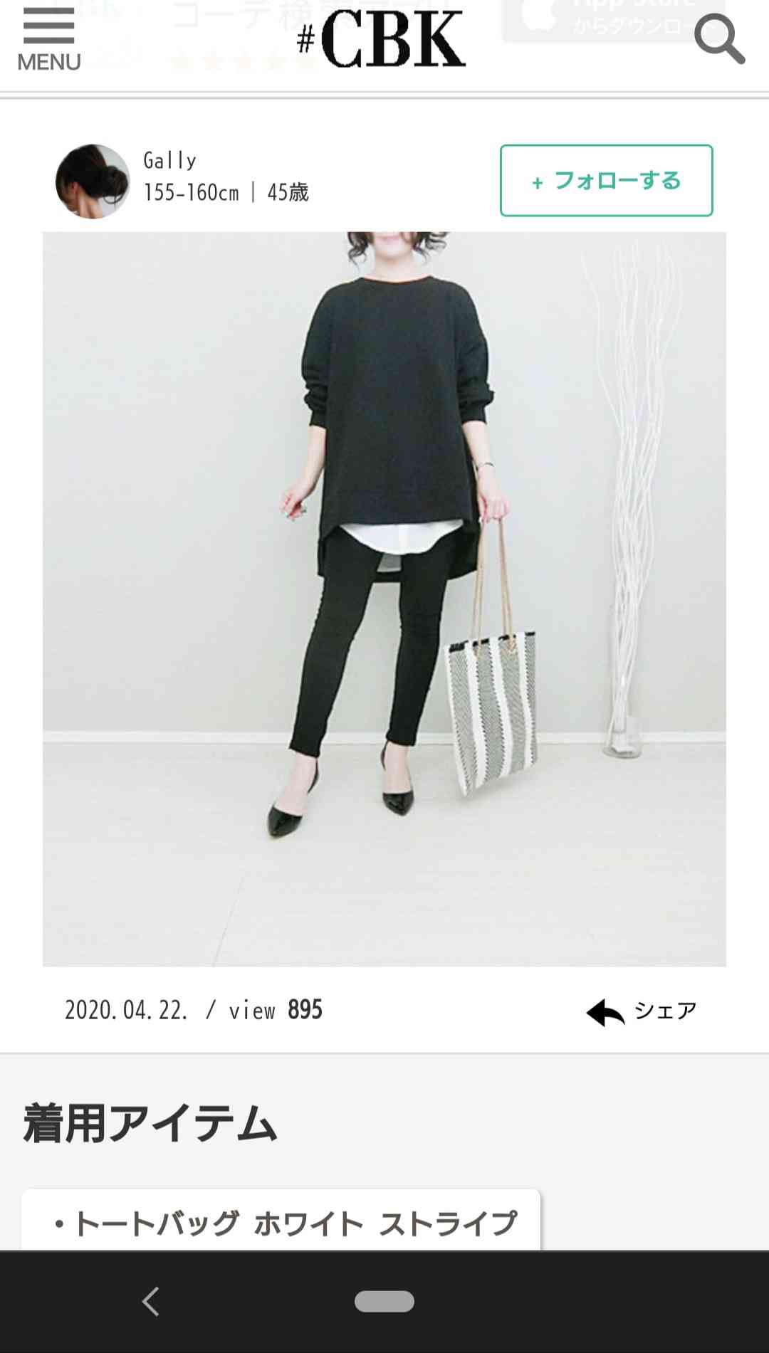 おばさんくさいファッションってどんなの？