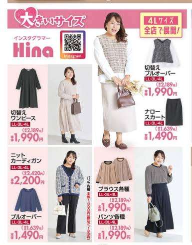 おばさんくさいファッションってどんなの？