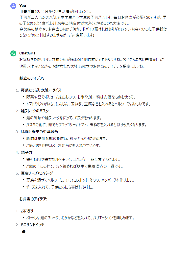 お金がない時の食事・弁当