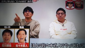宮迫博之、粗品から“あいつ呼び”&「あんなもん先輩ちゃう」とディスられた件に言及「はっきり言うと…」