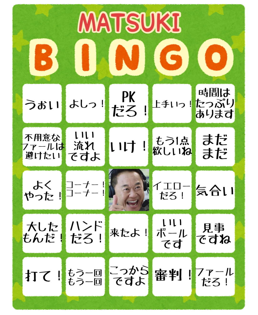 【実況・感想】サッカー AFC U23アジアカップ パリ五輪アジア最終予選 準決勝 日本×イラク