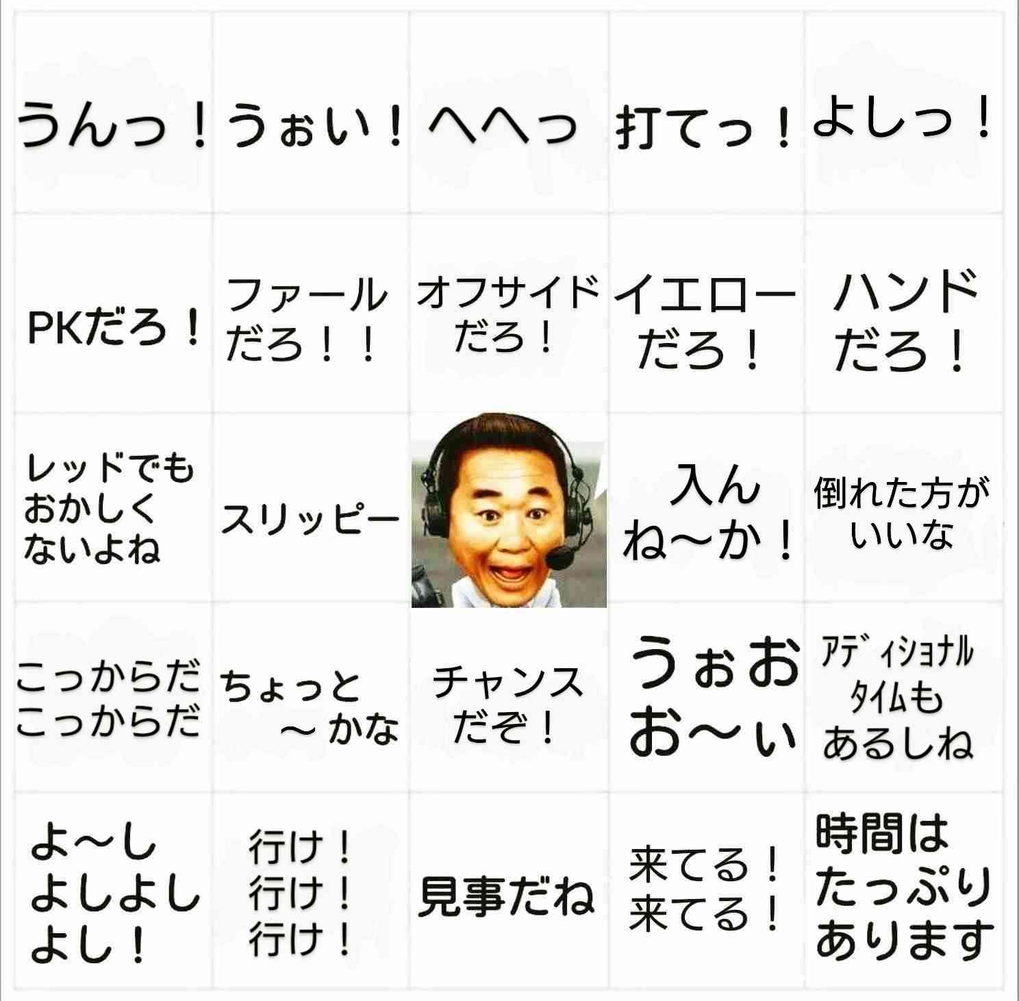【実況・感想】サッカー AFC U23アジアカップ パリ五輪アジア最終予選 準決勝 日本×イラク
