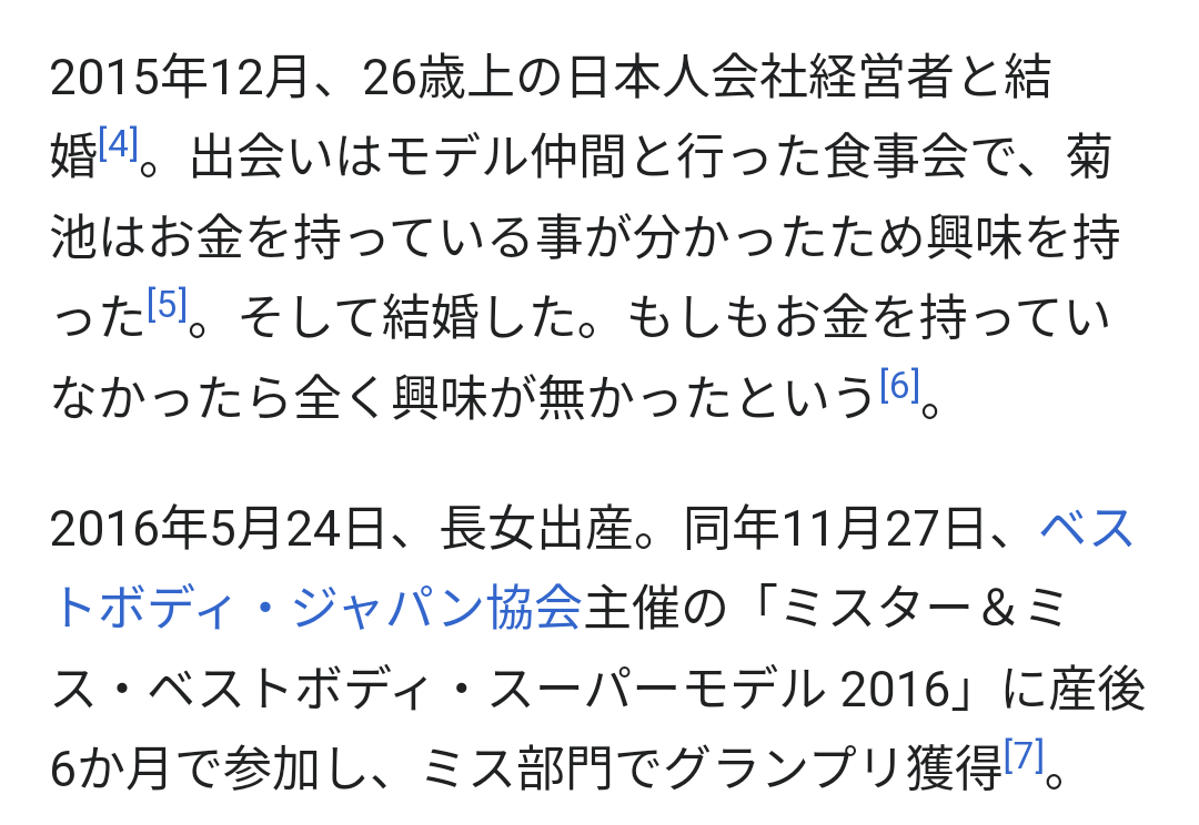 26歳差婚のモデル・菊池瑠々(29)、家賃170万円の豪邸の内部を公開「そもそも物欲がないので」4人の子ども重視の生活明かす