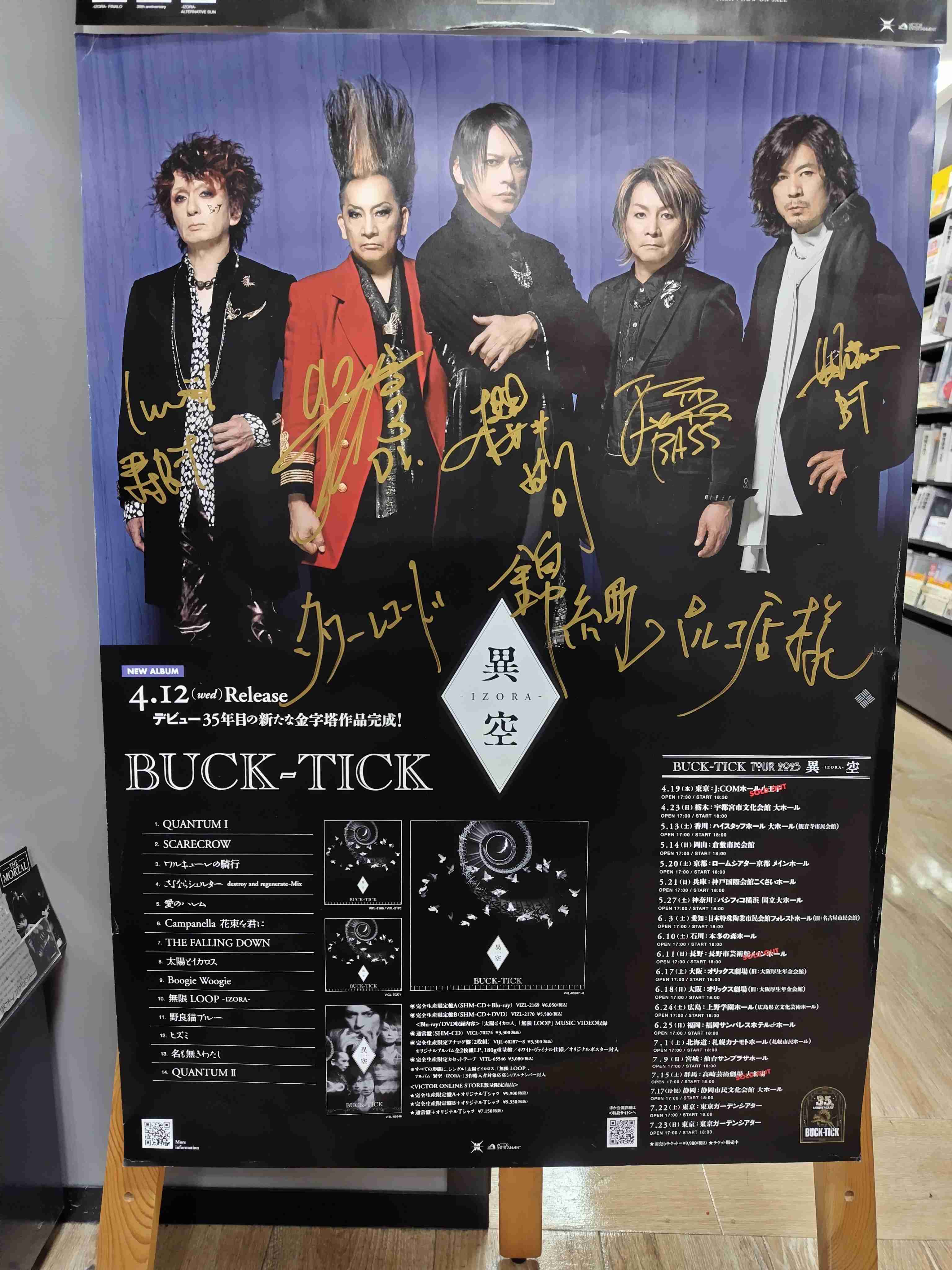 BUCK-TICK語るトピ。