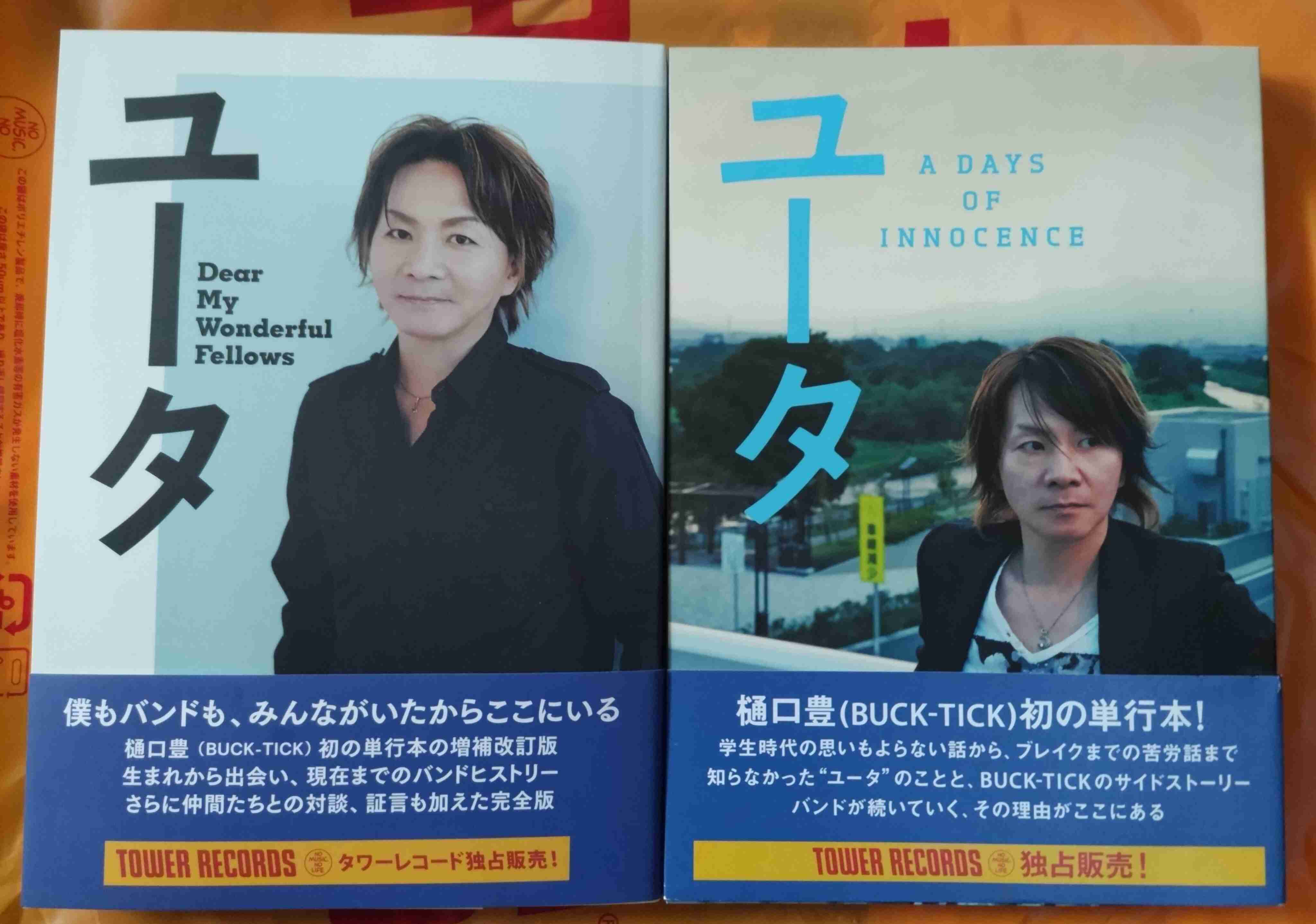 BUCK-TICK語るトピ。