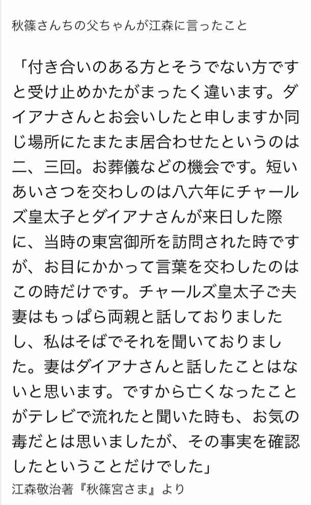 本物は違うなぁと思ったこと
