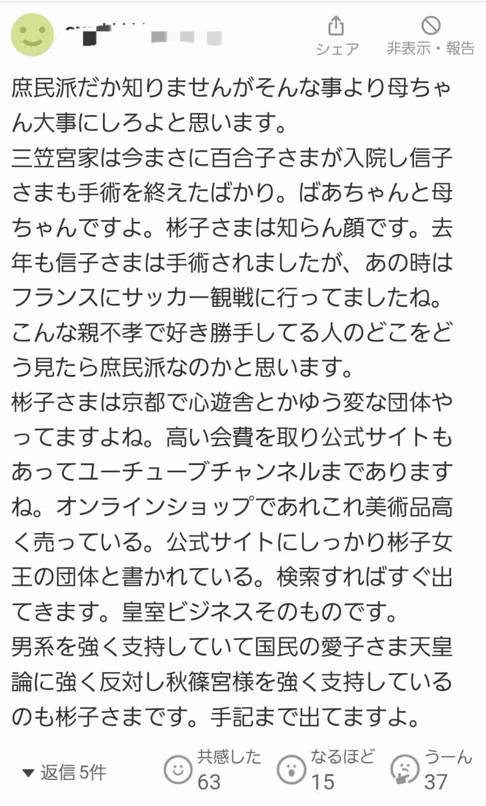 本物は違うなぁと思ったこと