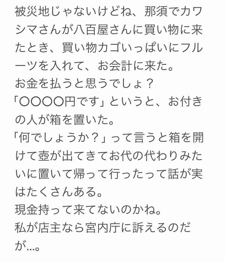 本物は違うなぁと思ったこと