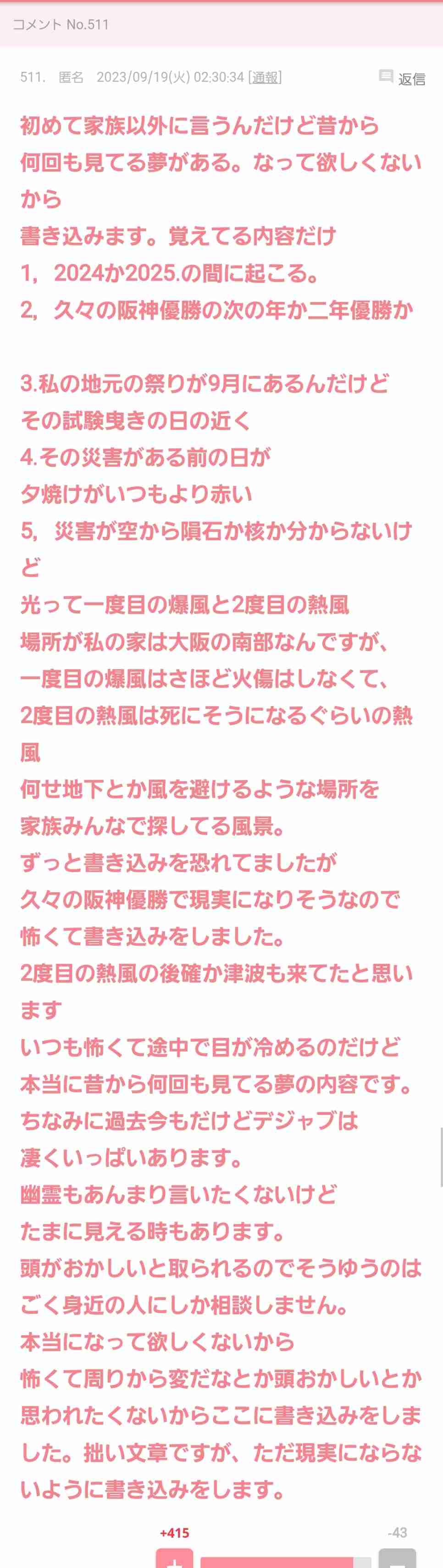 本物は違うなぁと思ったこと