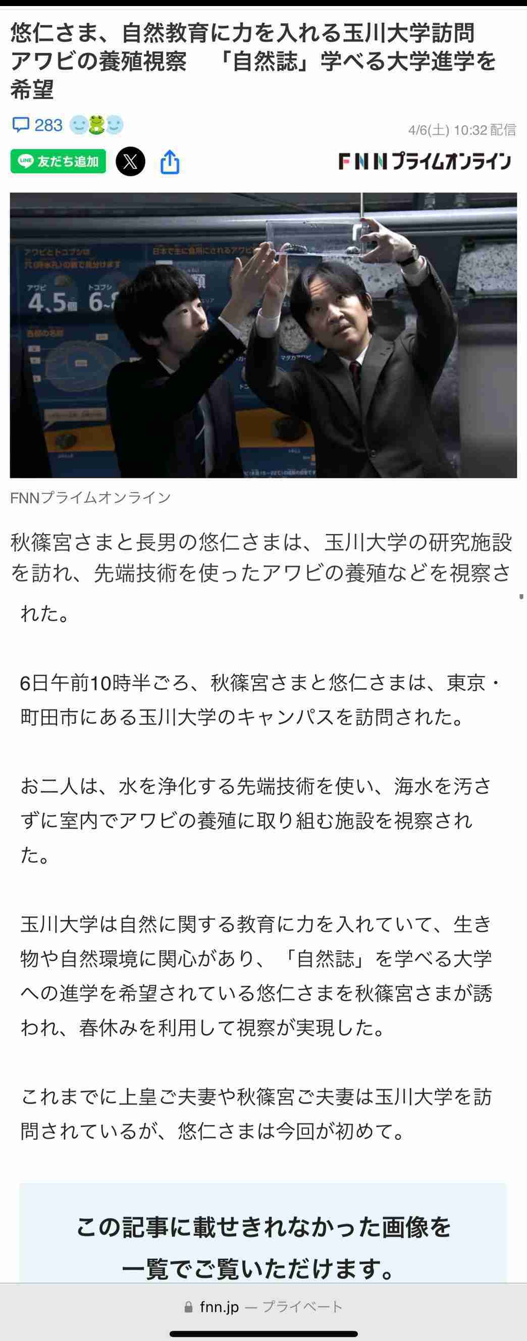 本物は違うなぁと思ったこと