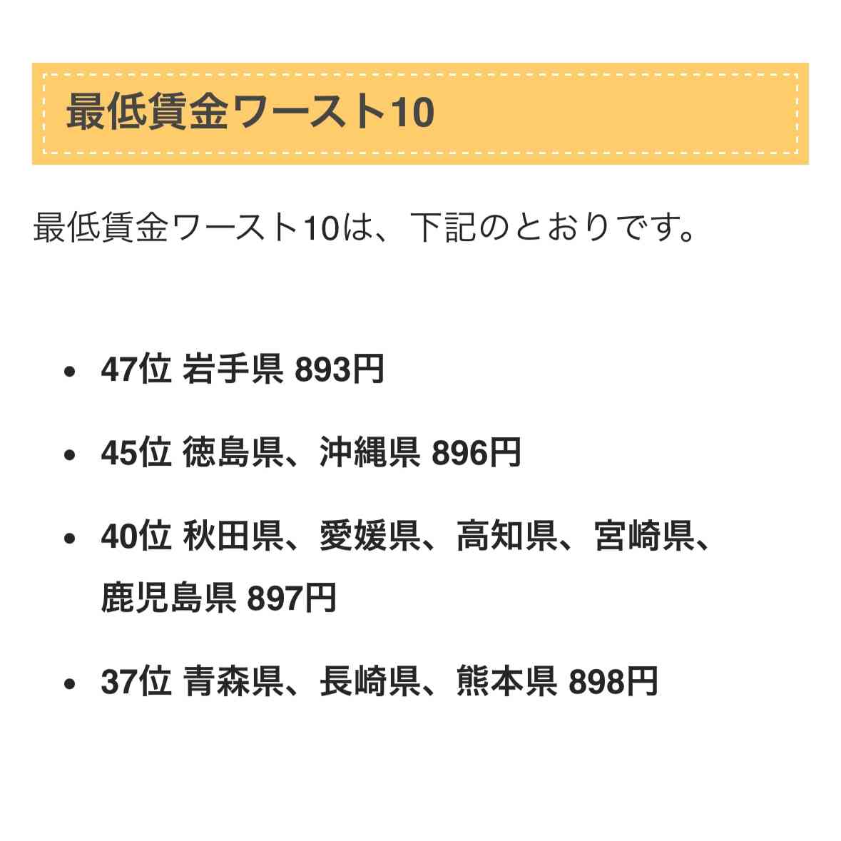 貧富の差を感じた出来事