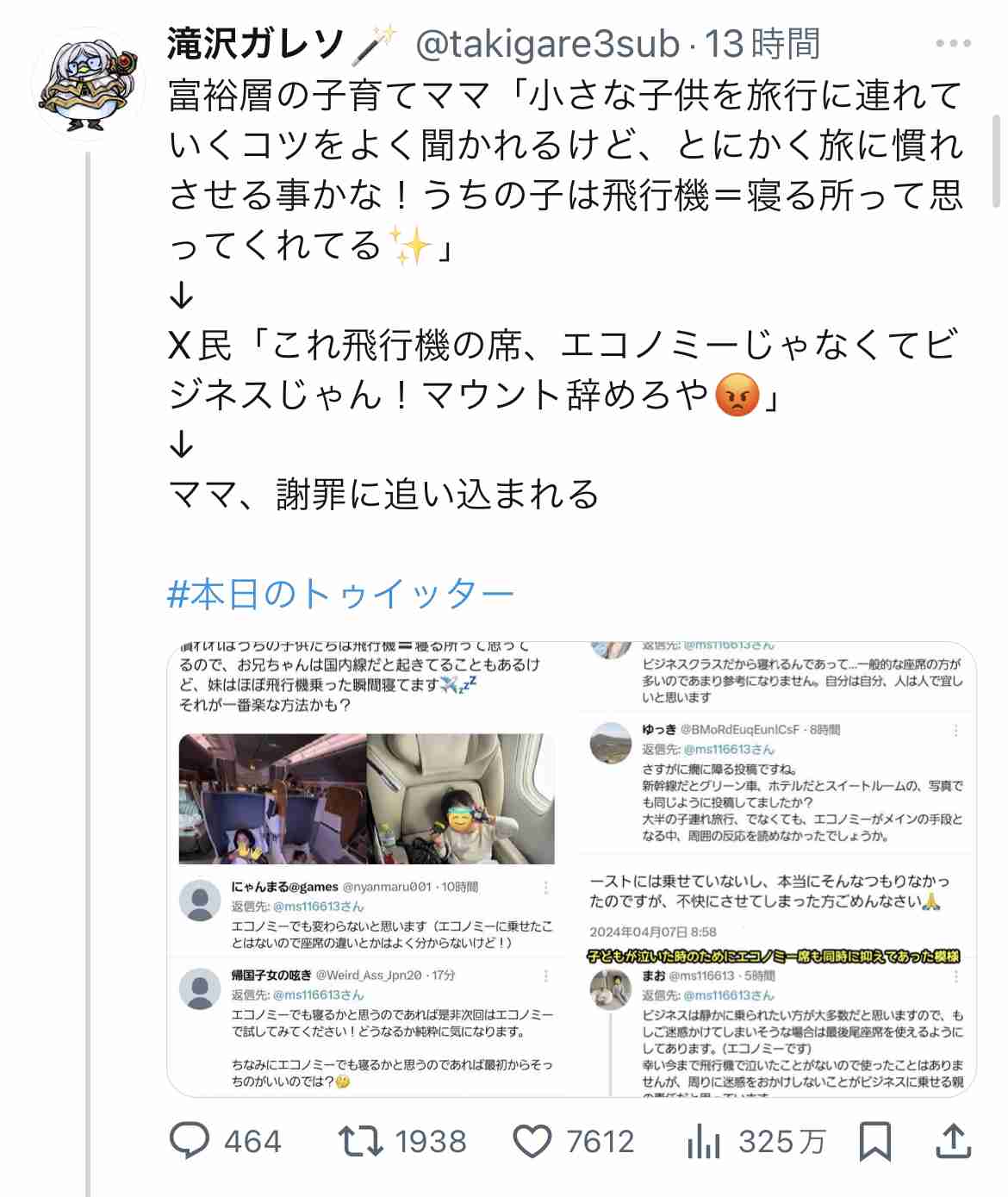 貧富の差を感じた出来事