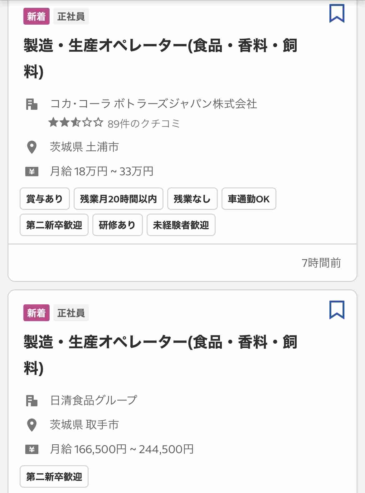 貧富の差を感じた出来事