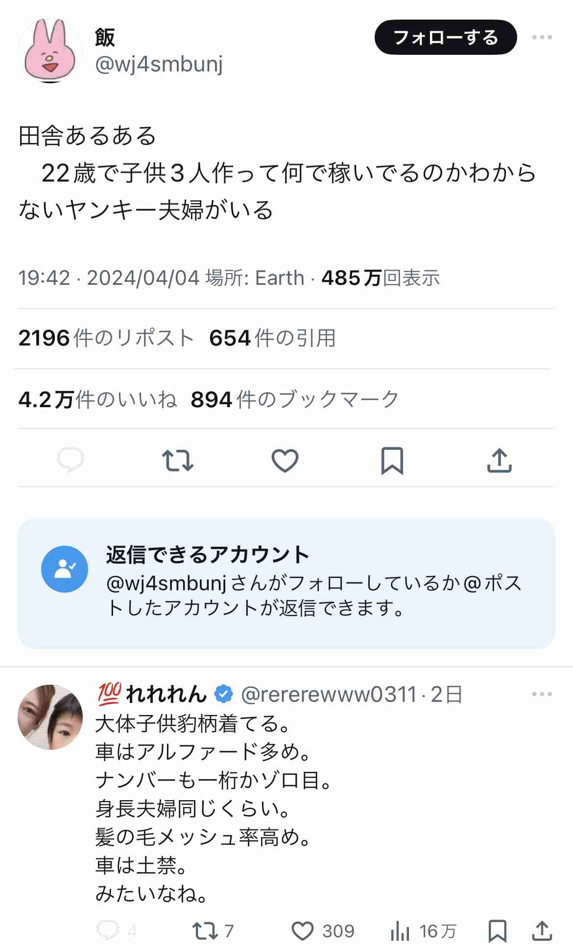 貧富の差を感じた出来事