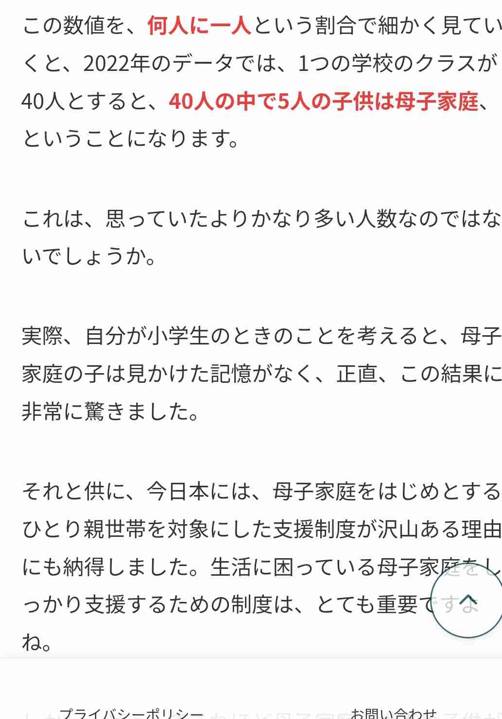 家族旅行に行けない、「Switch」が買えない…ひとり親家庭が直面する「体験格差」の実態