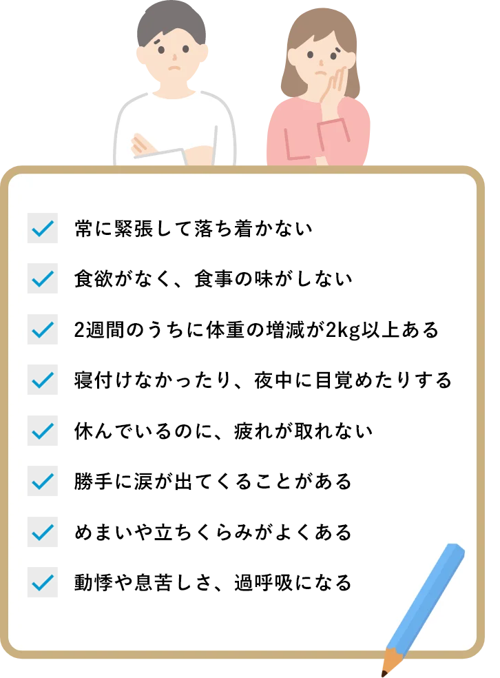 過去［適応障害]と診断された今