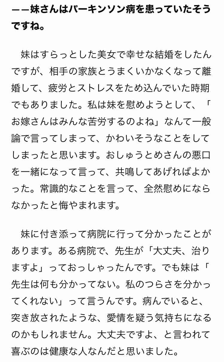 兄弟姉妹構成と相性Part2