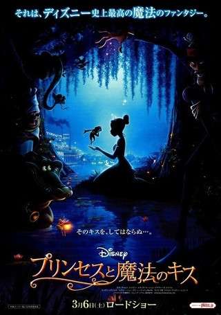 現代社会でもモテそうなディズニープリンセス