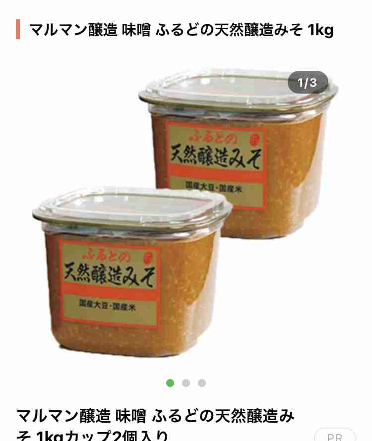 味噌汁は大事だなと心から思う part3