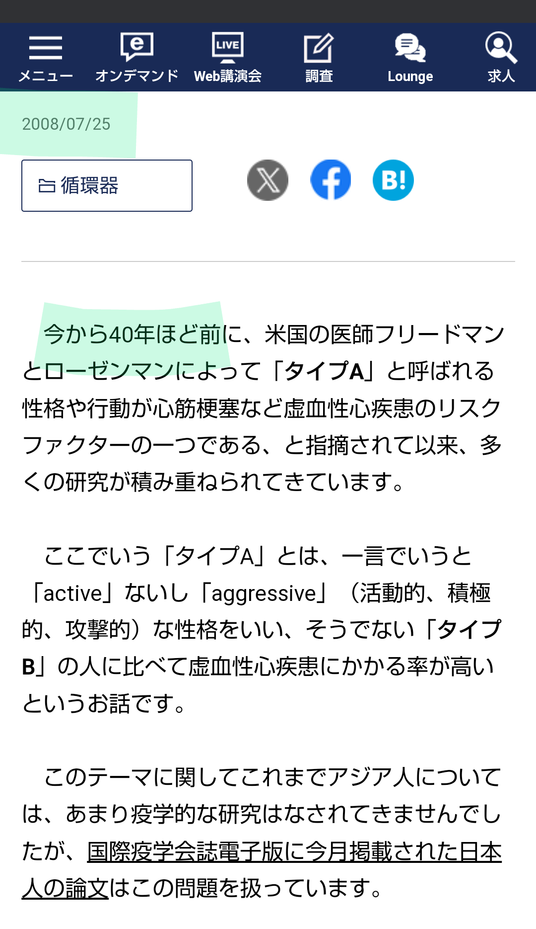 じつは「紅麹」よりも圧倒的にヤバい…大事故が起きていないのが不思議な「最近、増えている身近な食べ物」