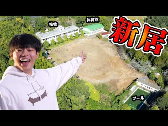 自分が通ってた学校が廃校になった人