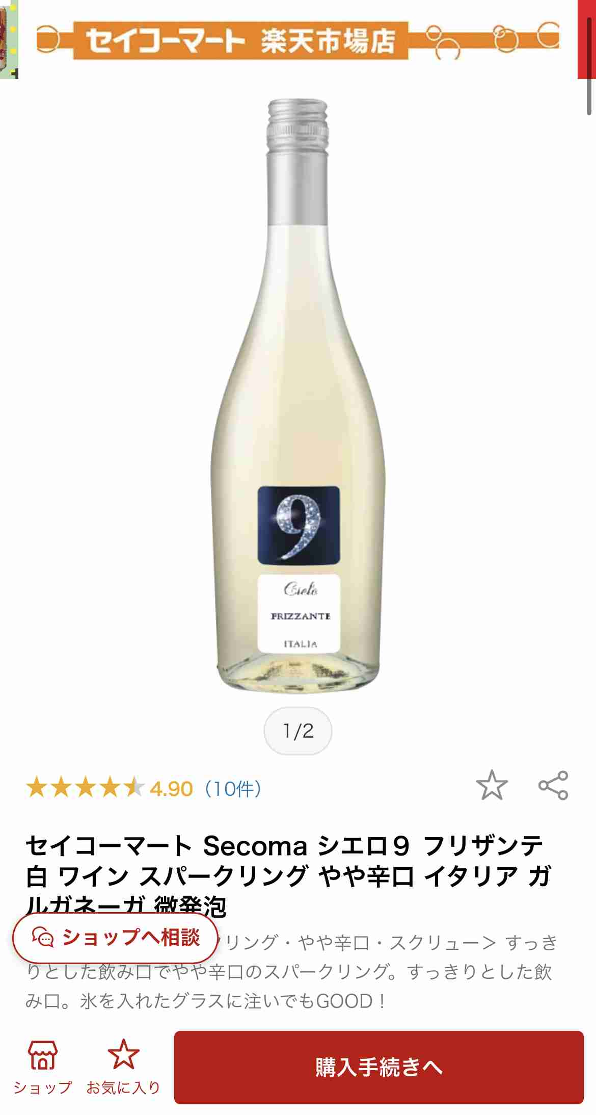 スーパーやコンビニで買えるお手頃ワイン🍷