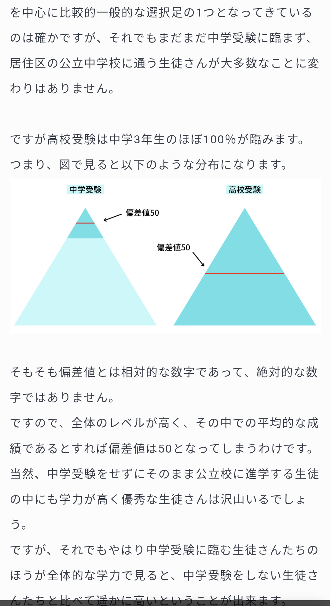 【過熱する中学受験】息子の受験費用に総額500万円かけた共働きママの本音　「結果的に第3志望の中堅校に進学」でも納得したわけ