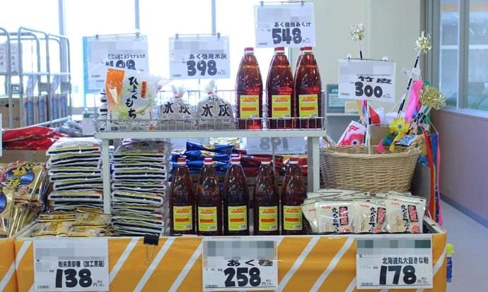 多分ここの都道府県でしか売ってないと思うものを挙げていくトピ