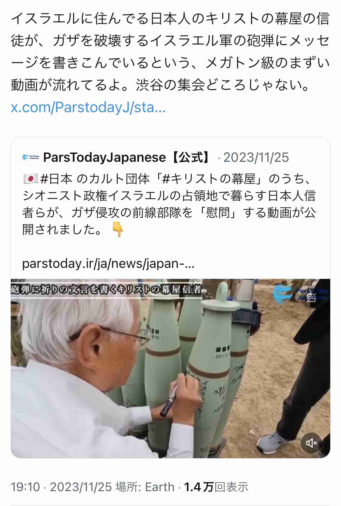 【速報】イスラエルのミサイルがイラン領土内に着弾 米メディアが報道