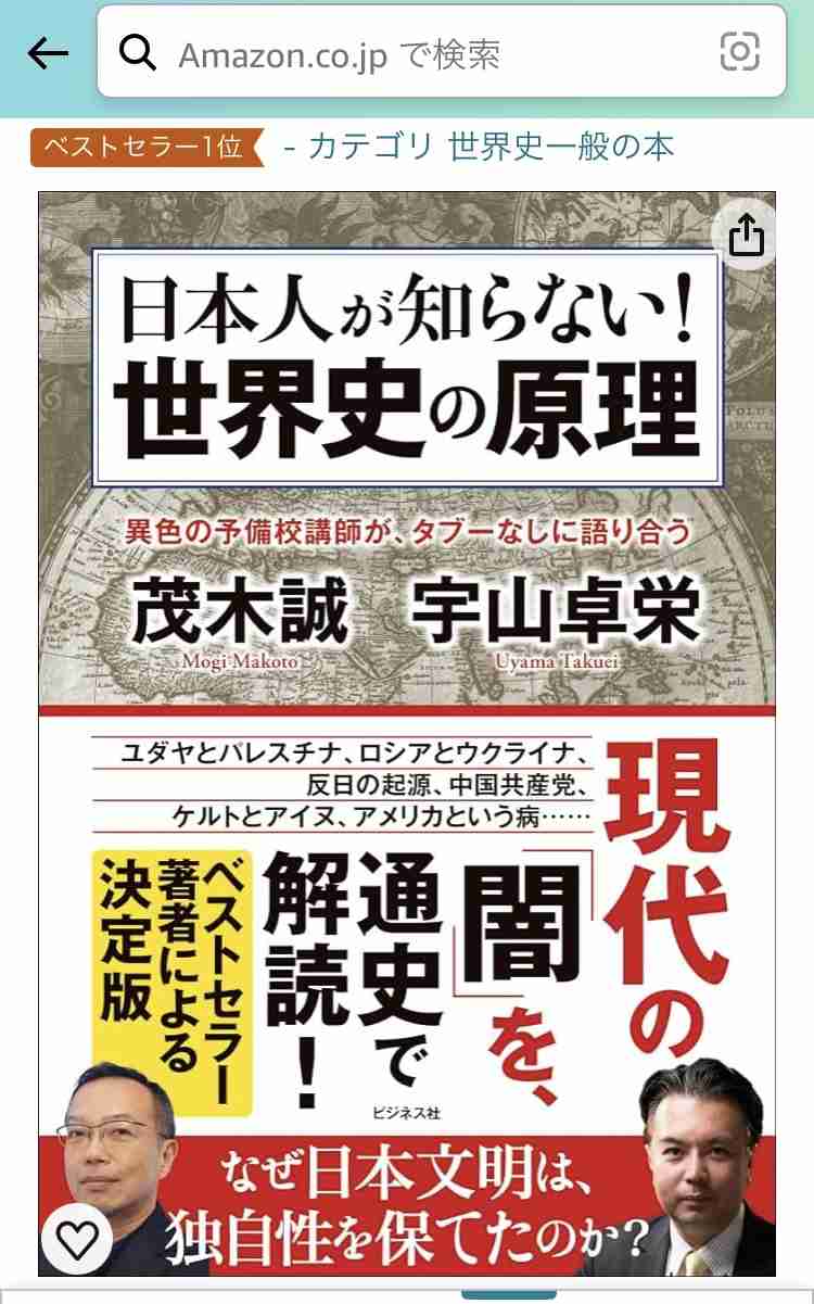 【速報】イスラエルのミサイルがイラン領土内に着弾 米メディアが報道