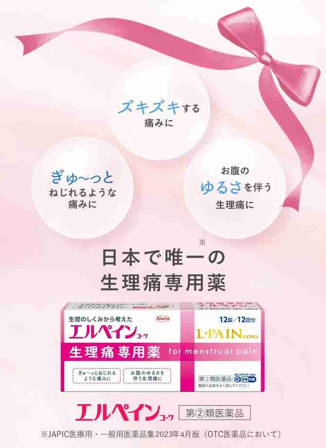 生理のときお腹の調子も悪くなる方🙋‍♀